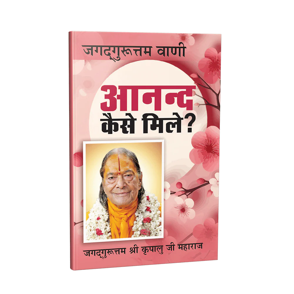 Anand Kaise Mile? - Hindi - Image 2
