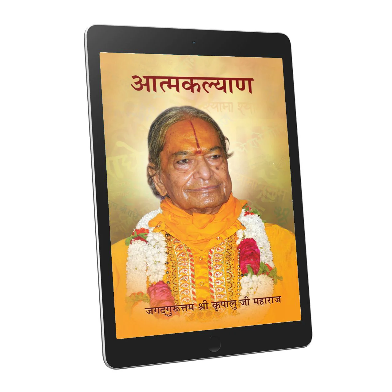 Atma Kalyan - Hindi Ebook