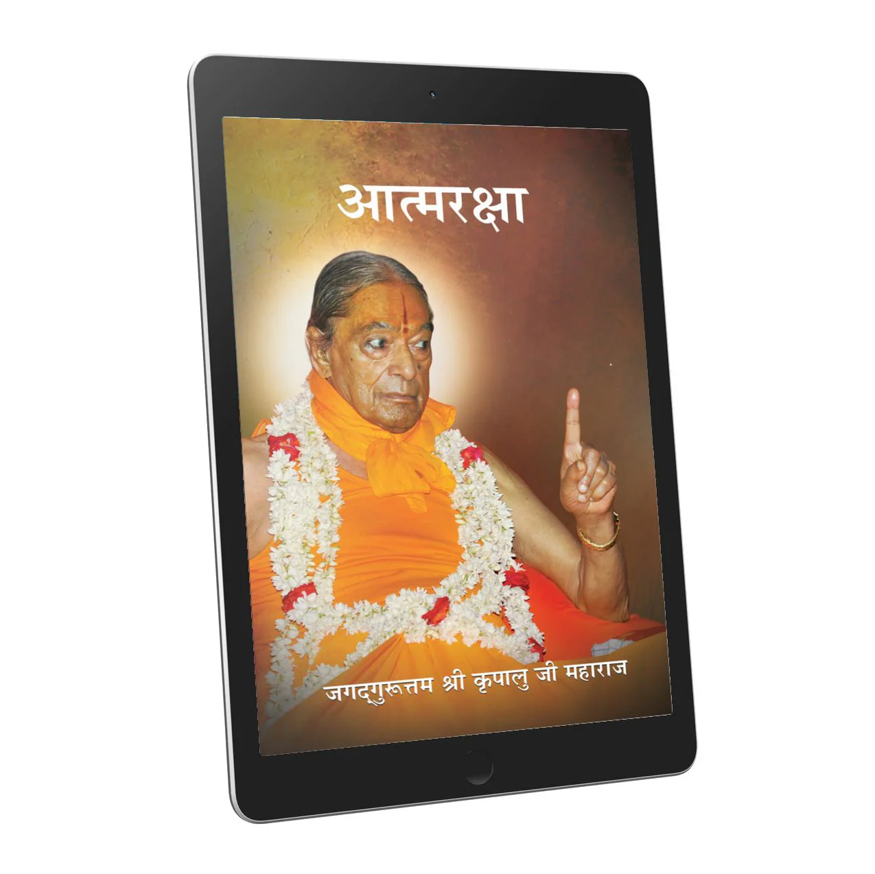 Atma Raksha - Hindi Ebook