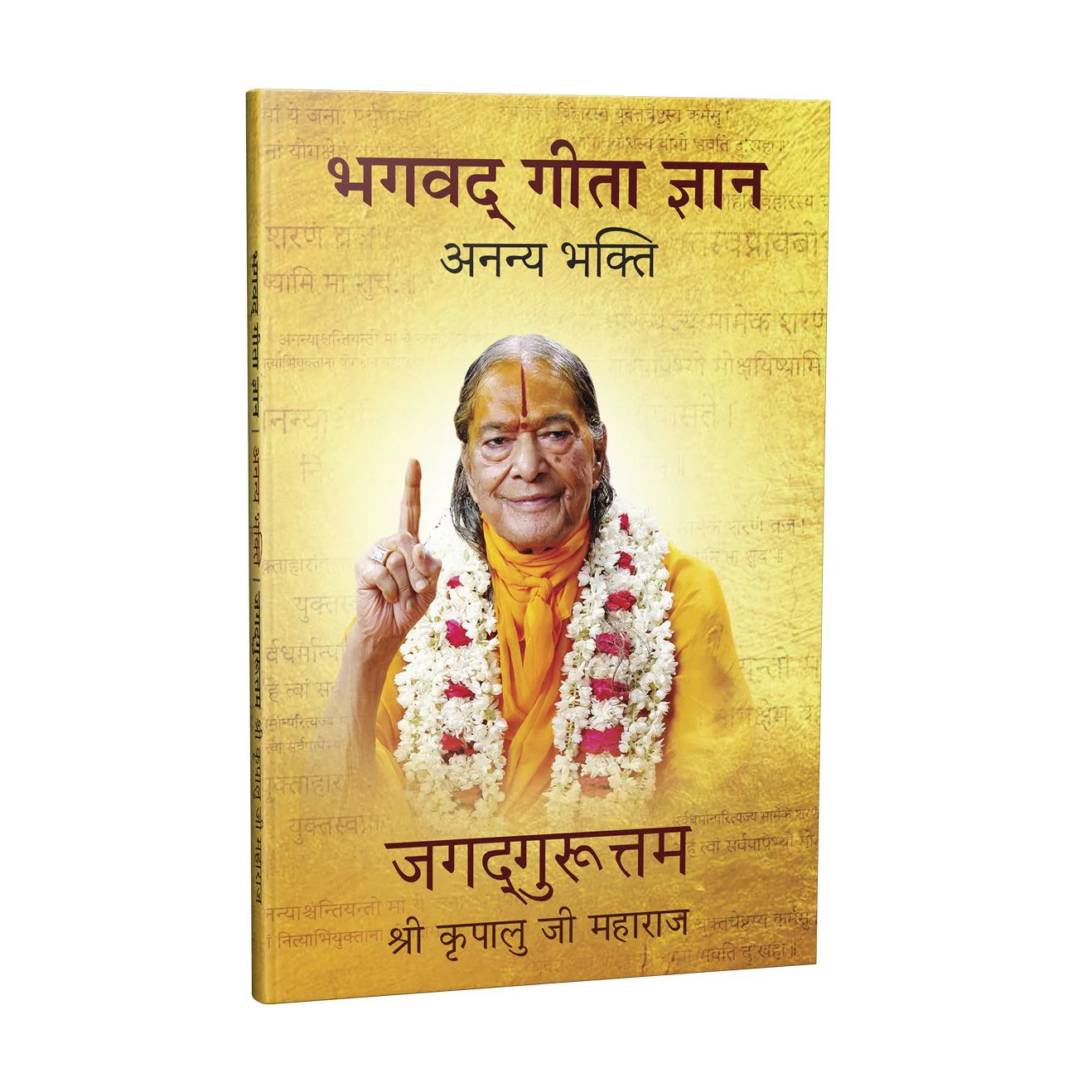 Bhagavad Gita Jnana (Set of 6) - Hindi - Image 4