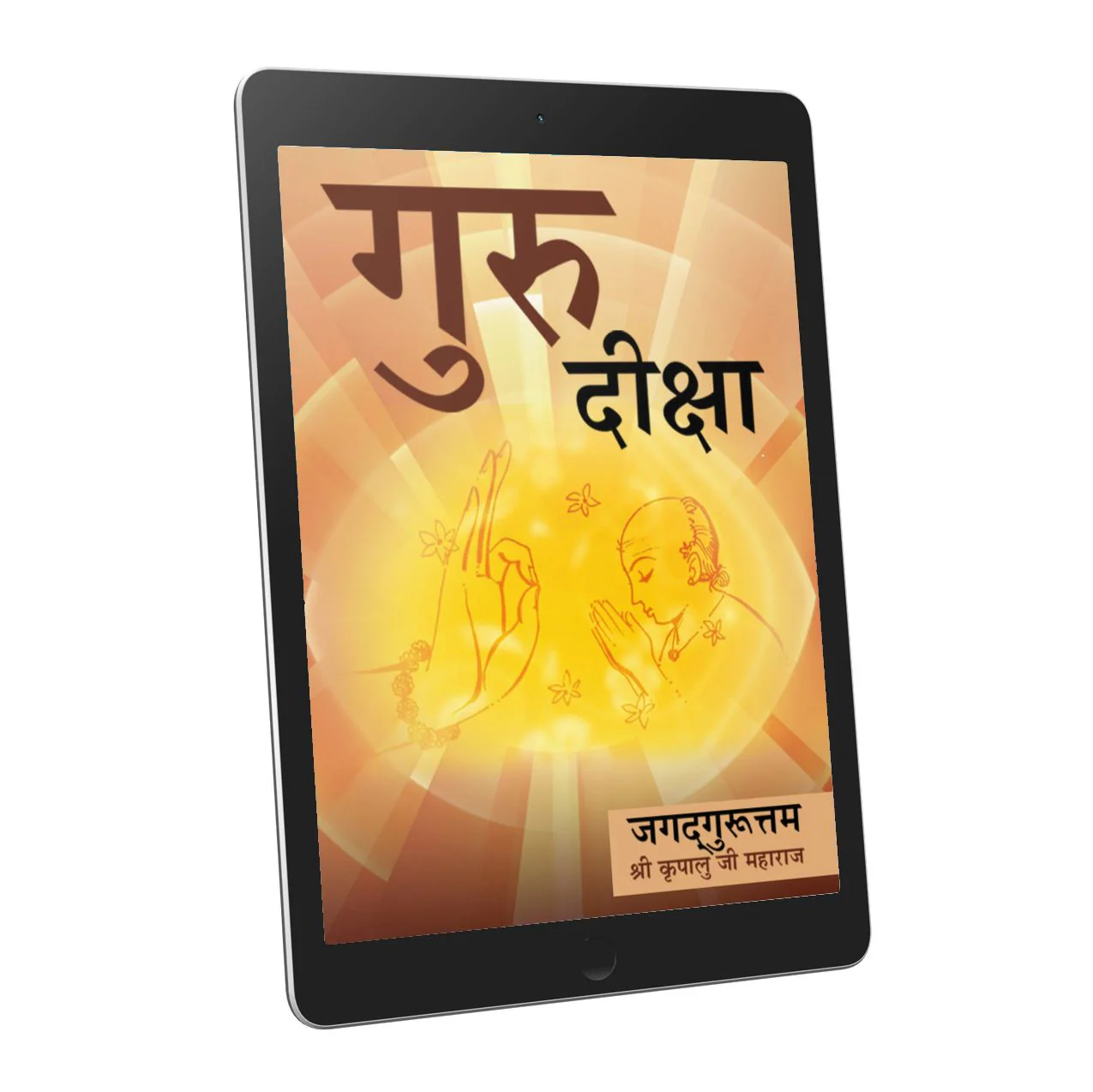 Guru Diksha - Hindi Ebook