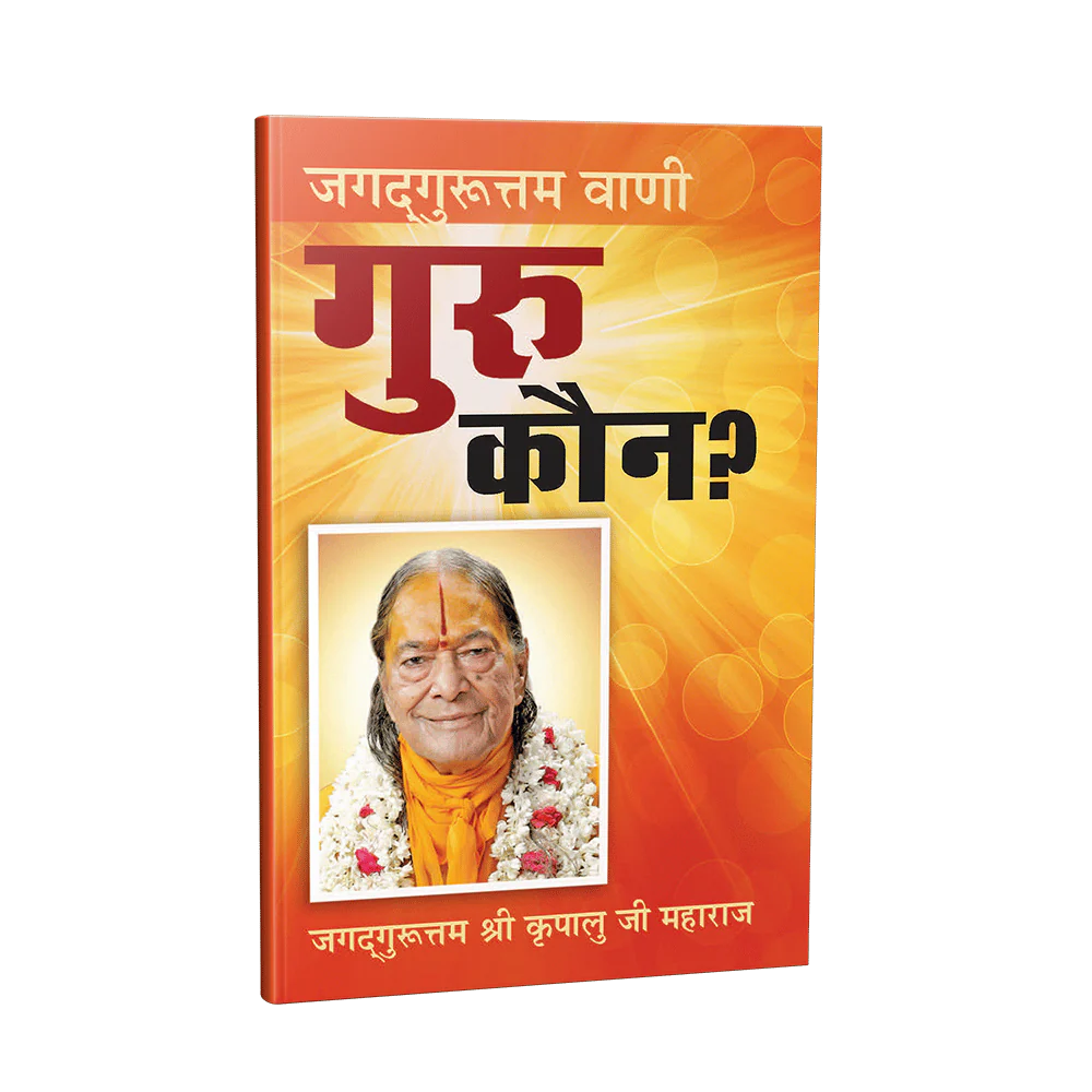 Guru Kaun? - Hindi - Image 2
