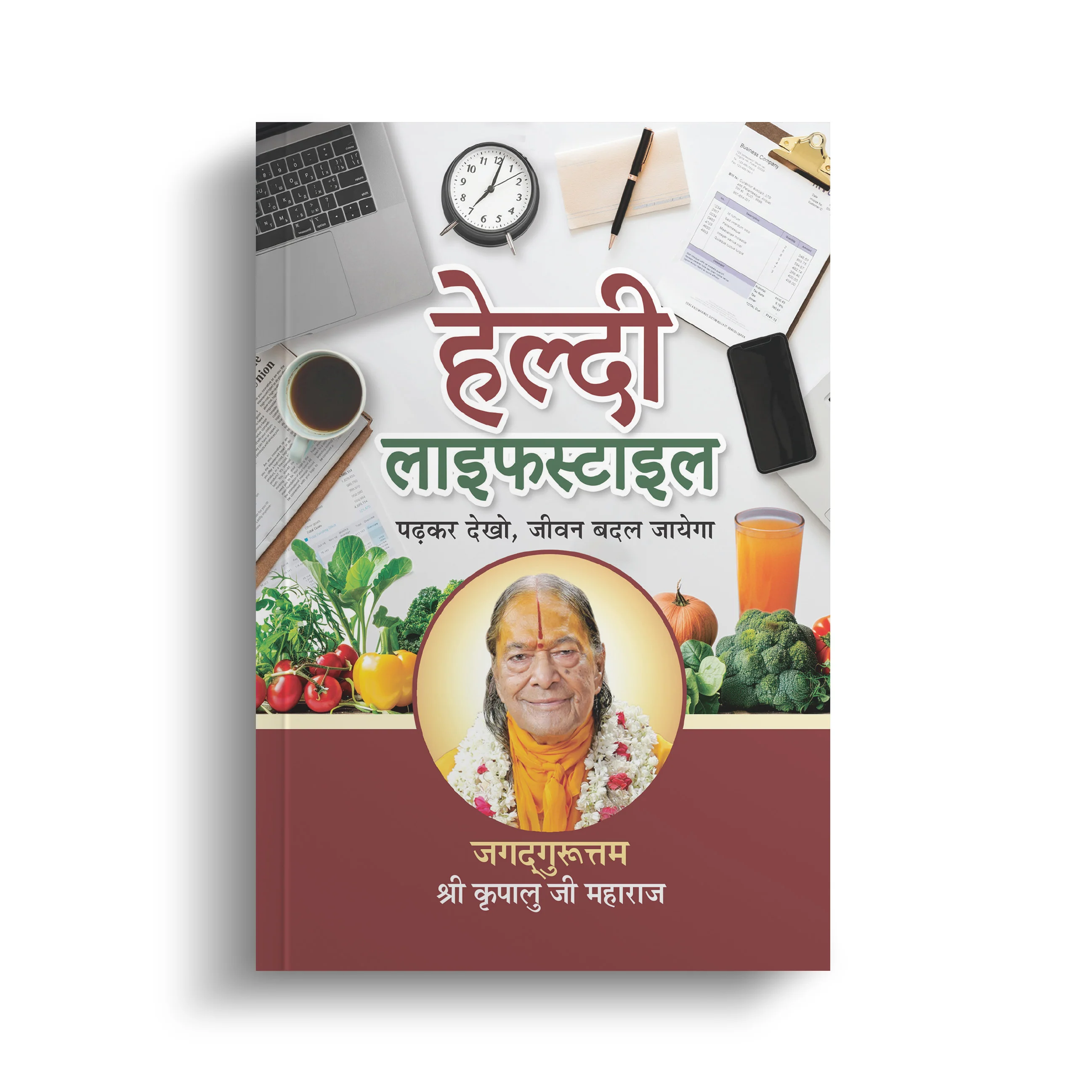 Healthy Lifestyle - Hindi