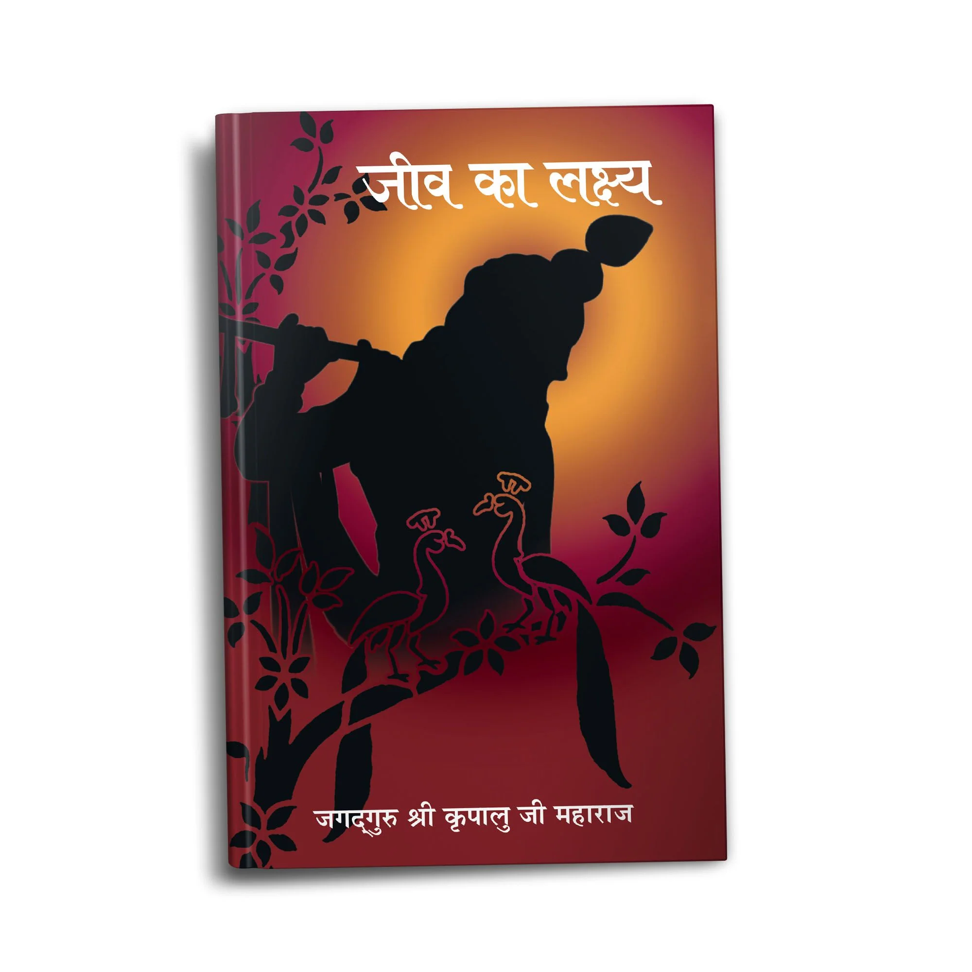 Jeev Ka Lakshya - Hindi