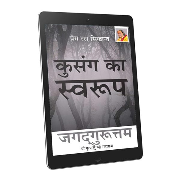 Kusang - Hindi Ebook
