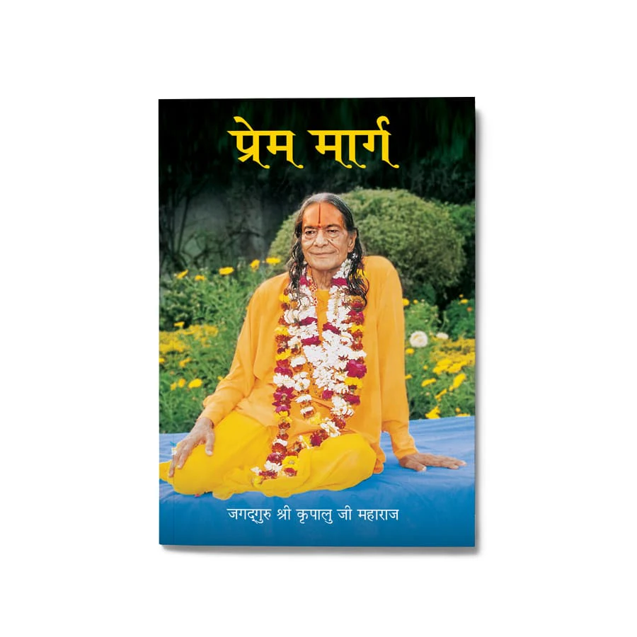 Prem Marg - Hindi