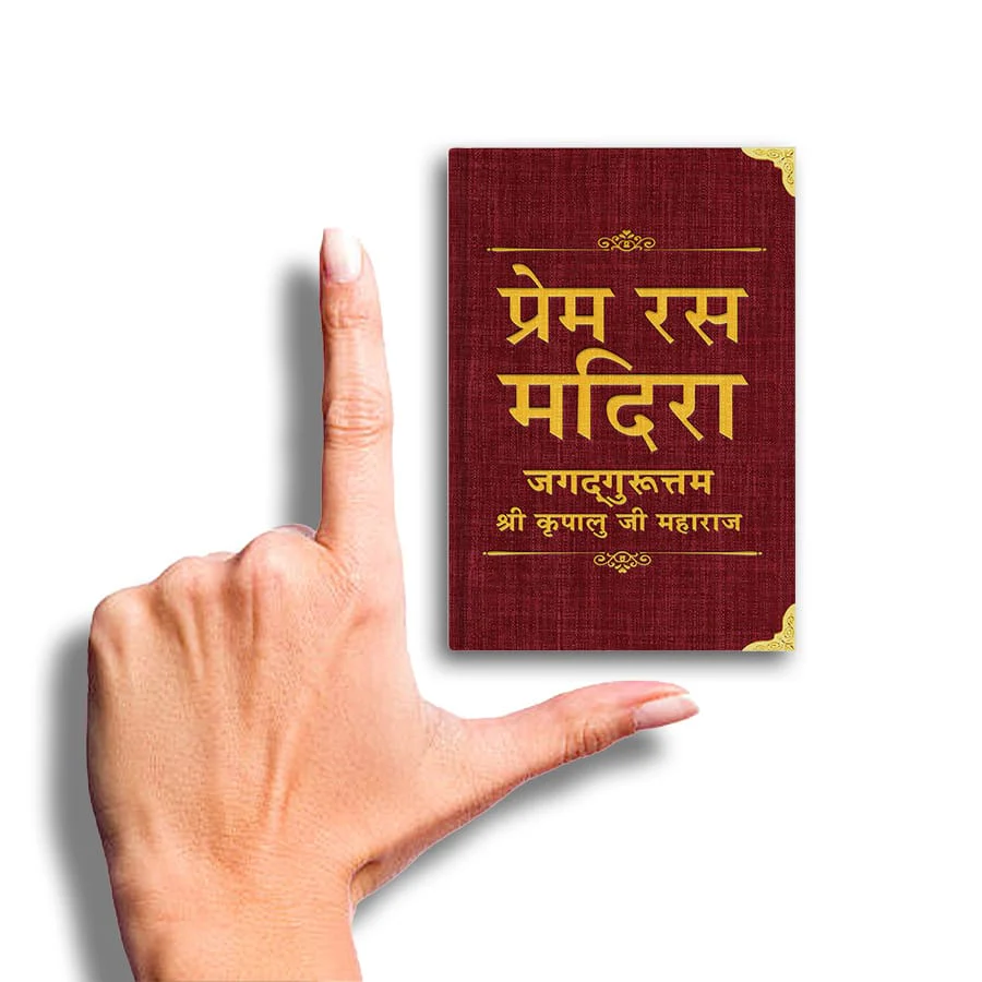 Prem Ras Madira - Pocket Size - Hindi - Image 2
