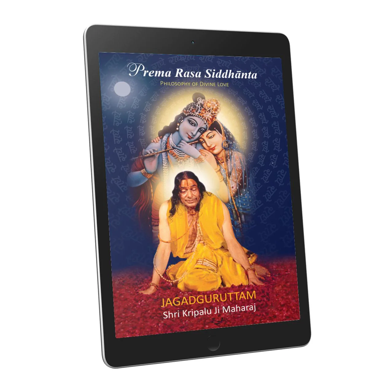 Prem Ras Siddhant - English Ebook