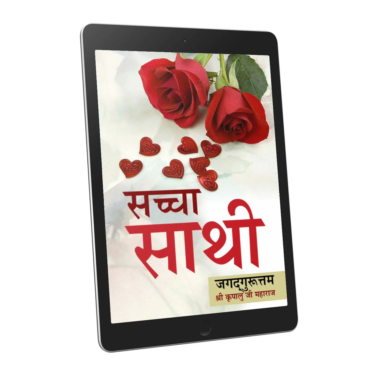 Sachcha Sathi - Hindi Ebook