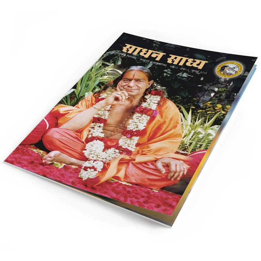 Sadhan Sadhya - Guru Poornima 2015 - Hindi