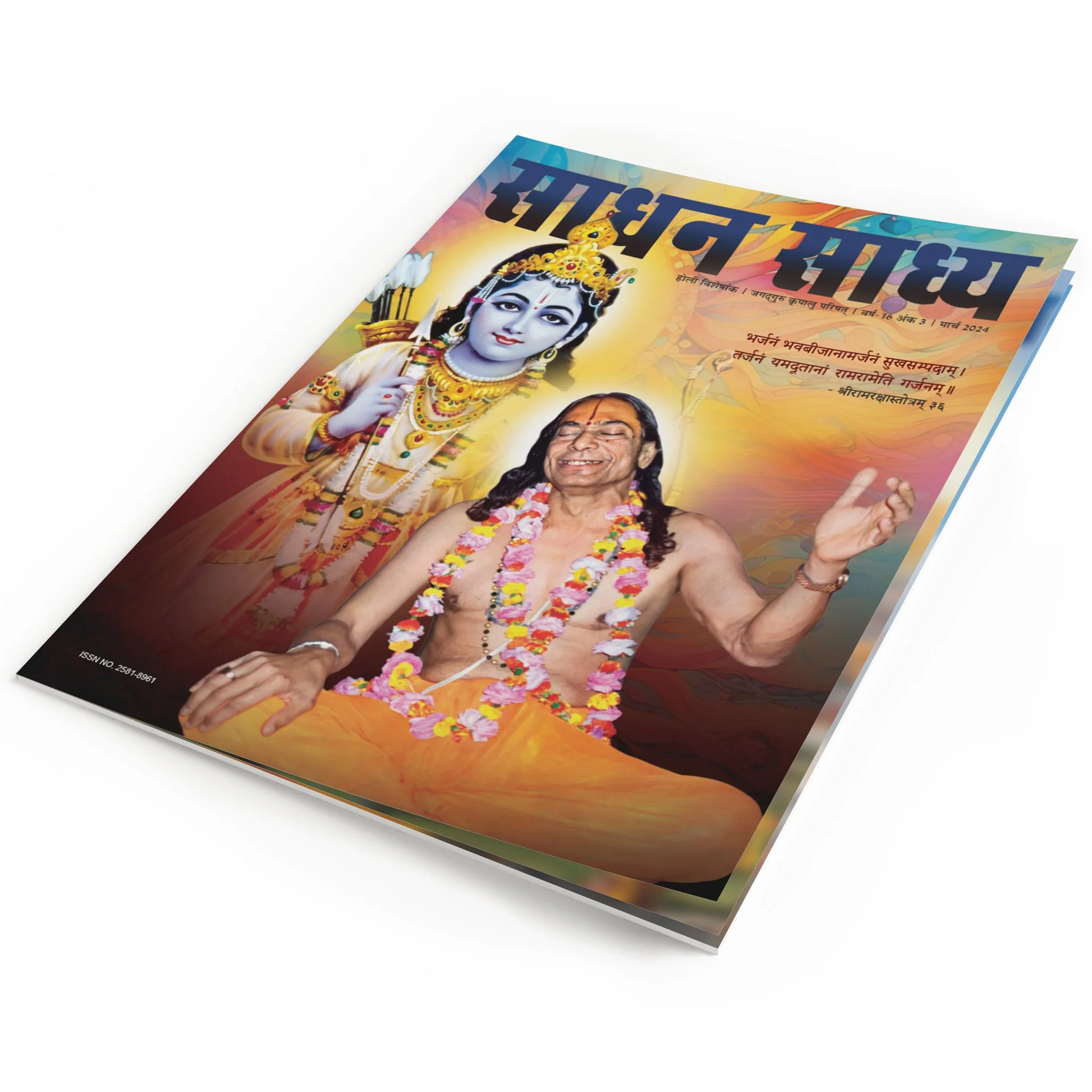 Sadhan Sadhya - Holi 2024 - Hindi - Image 2