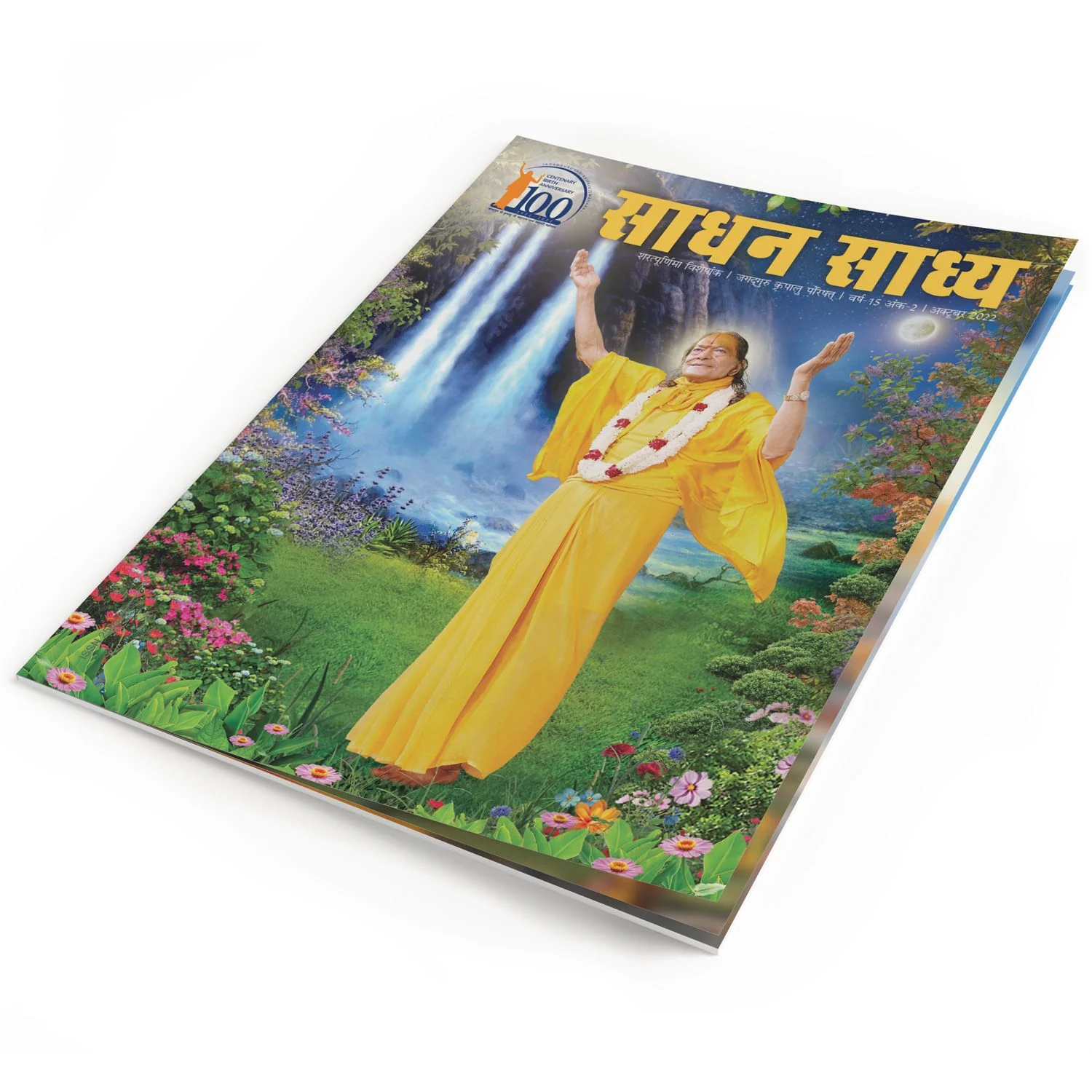 Sadhan Sadhya - Sharatpurnima 2022 - Hindi