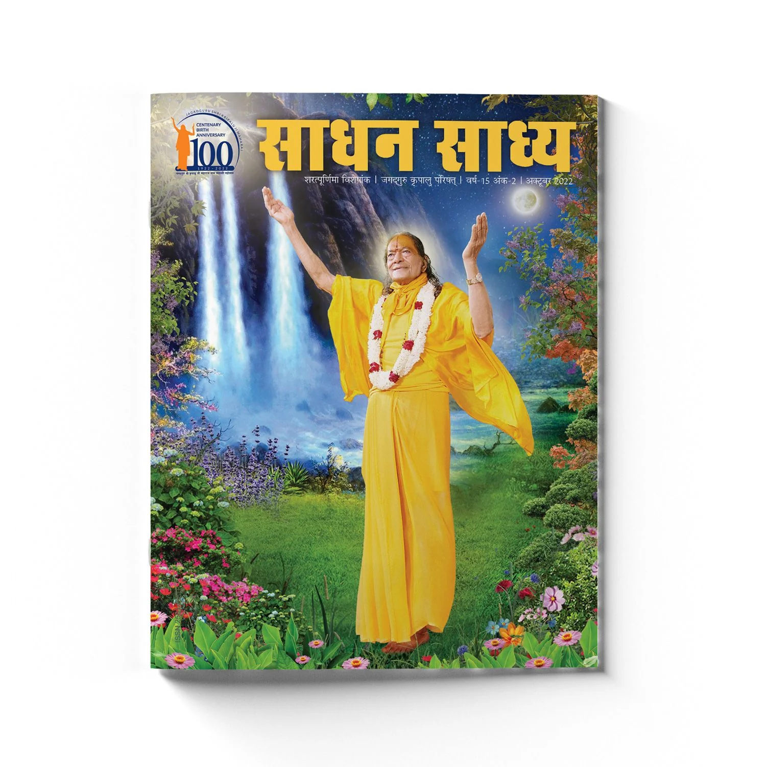 Sadhan Sadhya - Sharatpurnima 2022 - Hindi - Image 2