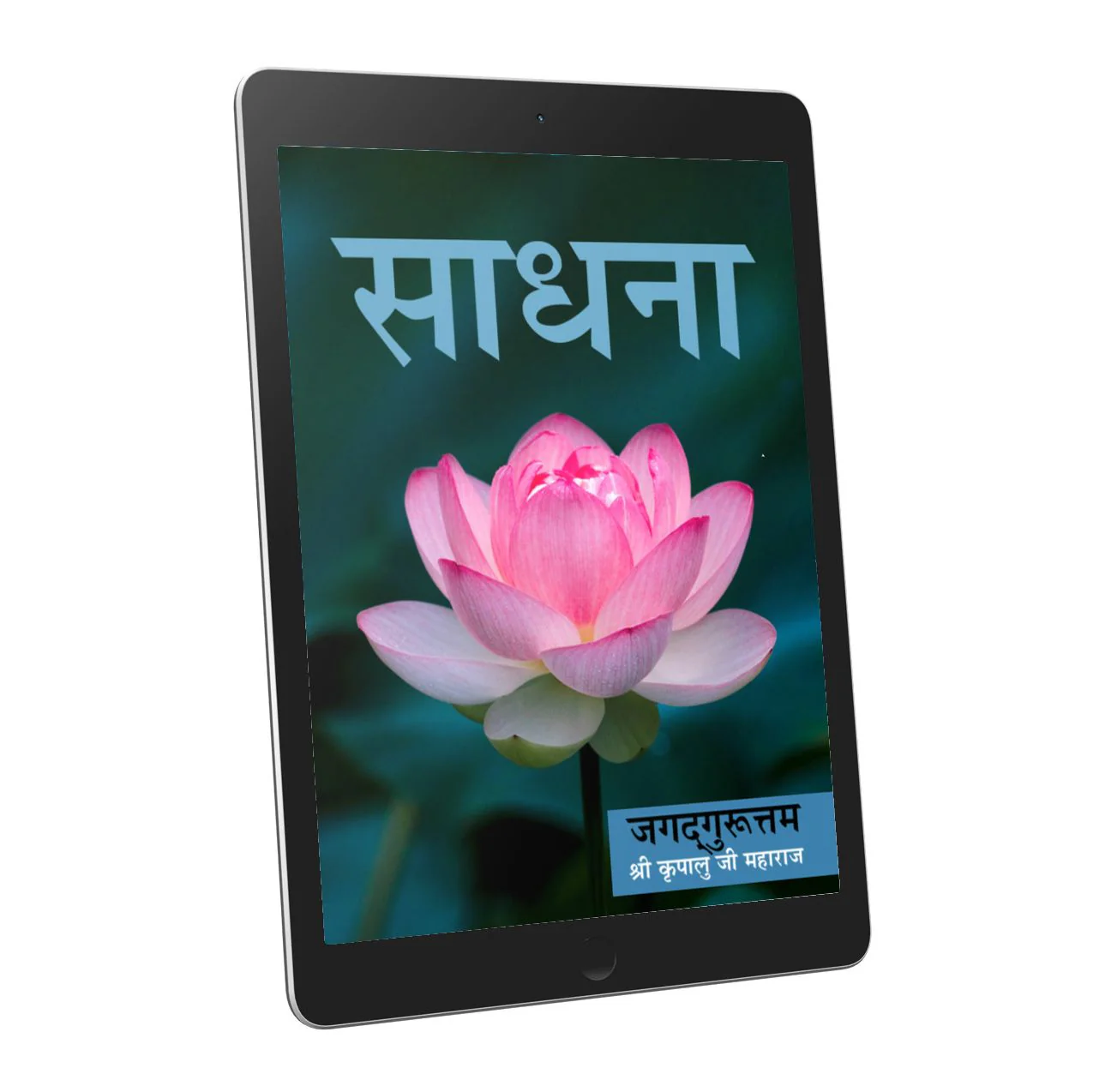 Sadhana - Hindi Ebook