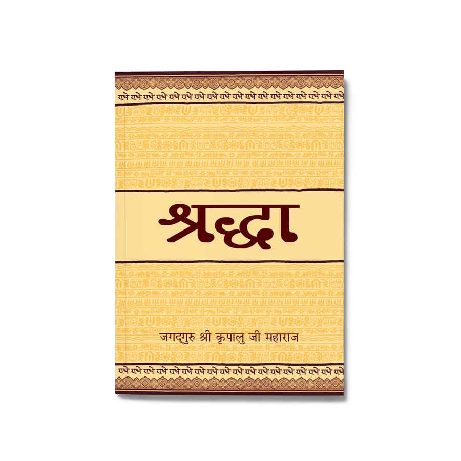 Shraddha - Hindi