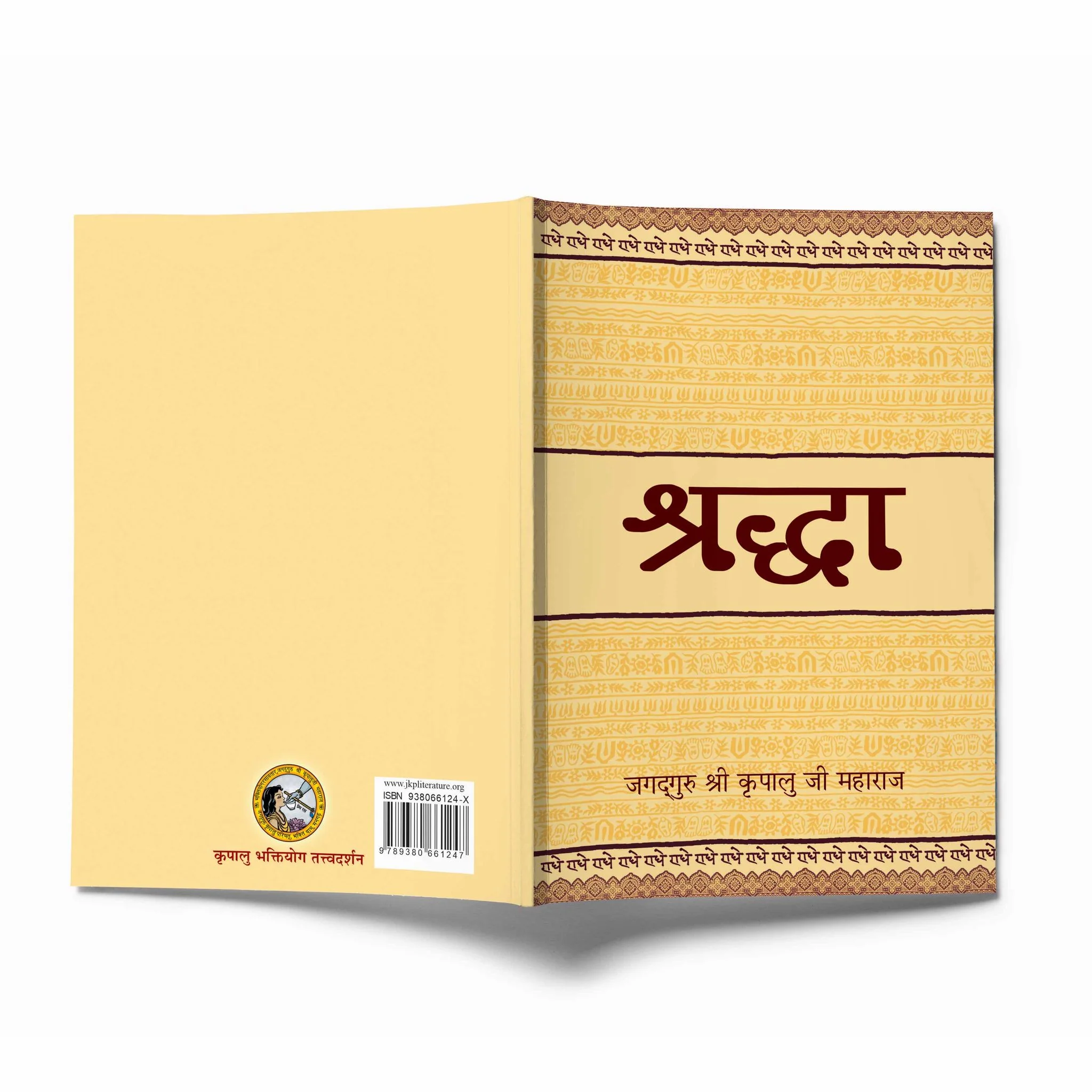 Shraddha - Hindi - Image 2