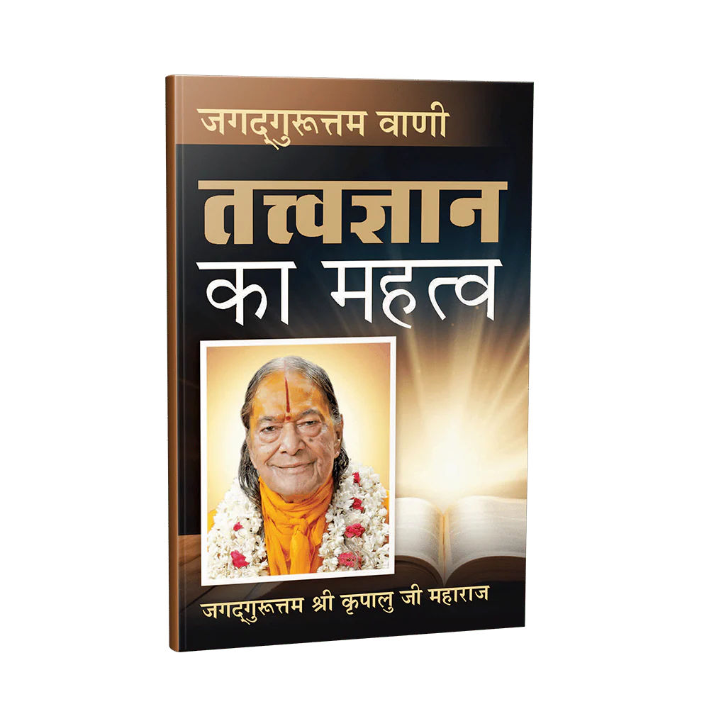 Tattvajnan ka Mahatva - Hindi - Image 2